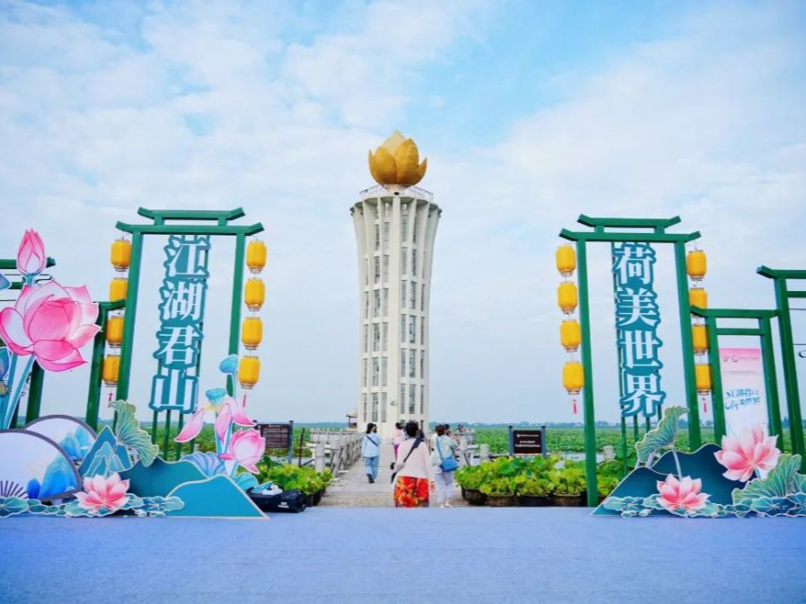 2023中國（岳陽）野生荷花旅游文化節開幕